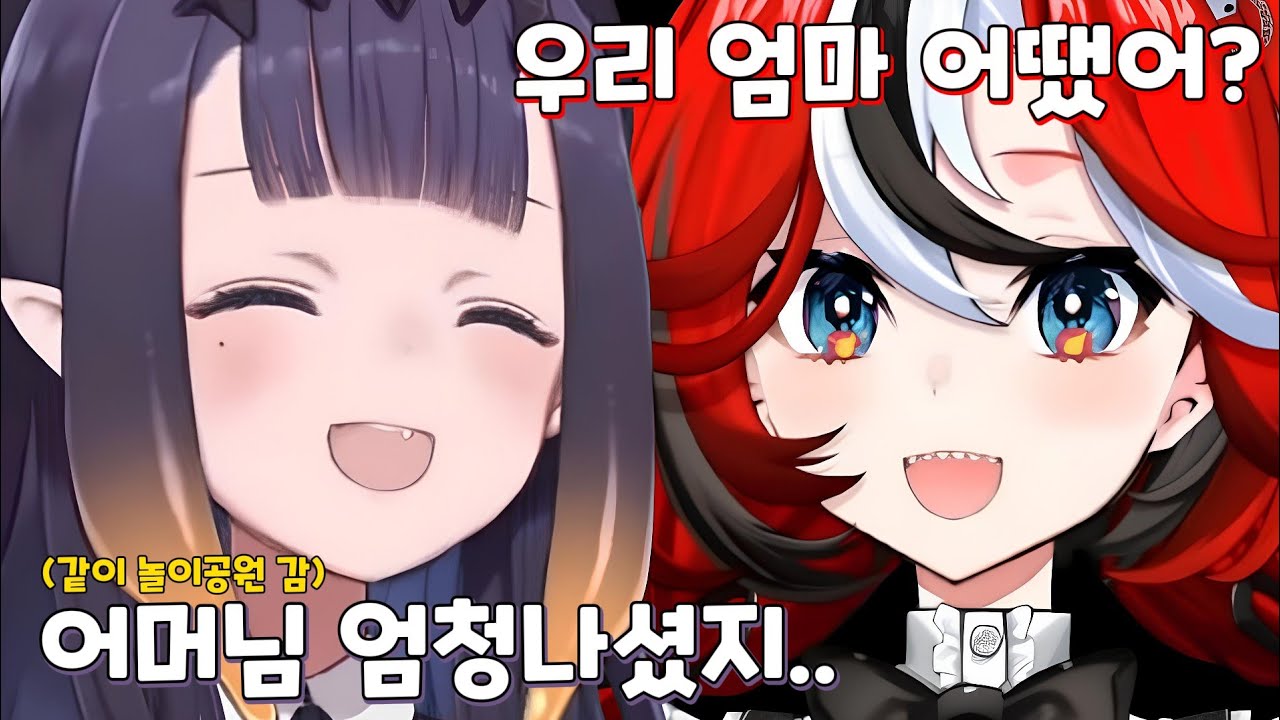 현실에서 땃쥐 어머니를 만난 이나