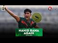 What a catch by Litton Das! Nahid Rana grabs his 3rd wicket! | Ban vs NZ | 2nd ODI | T Sports