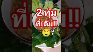 #2ทุ่ม #ที่เดิม #amarintv34