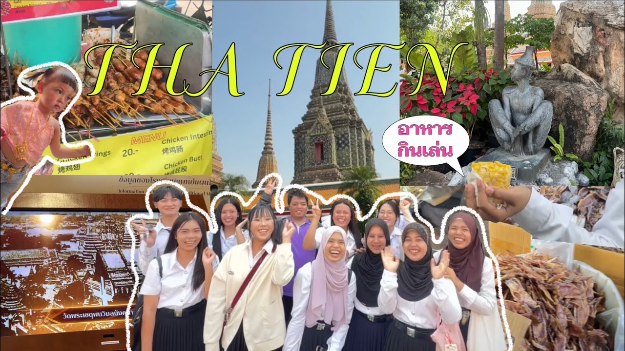 📝 Day trip in Tha Tien ! 🚇 อัพเดทเทรนด์ชุดไทย,ของกิน ในชุมชนท่าเตียน 🍵♡