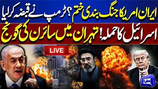 🔴LIVE | Iran–US Ceasefire Ends? Trump In Action | Israel Strike Again | Tehran On High Alert