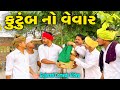   gujarati comedy  sb hindustani