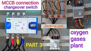 How to MCCB connection ।। TPN change over connection ।। oxygen plant part 3