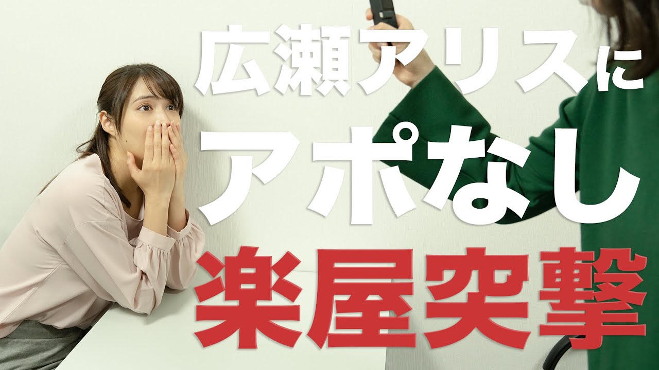広瀬アリスの動画 画像 動画検索 マイルドサイト