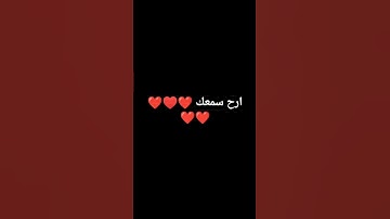 اهرب بسرعة أنها ليست اغنيه أنه القرآن الكريم