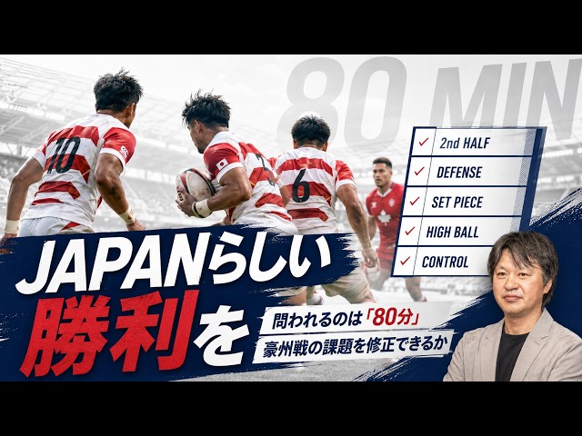 Japan vs Canada - Day Before] A Pleasant Best Lineup | JAPAN: What