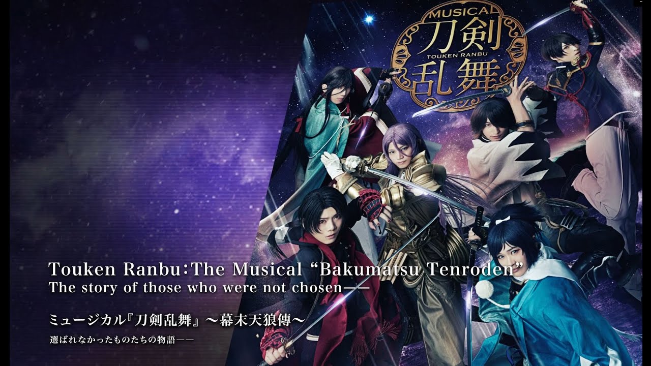 Touken Ranbu The Musical Bakumatsu Tenroden For J Lodlive Youtube