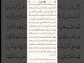 سورة الكهف حدر مكتوبة بصوت د ماهر علوان