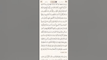 سورة الكهف حدر مكتوبة بصوت د. ماهر علوان