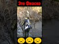 Это&quot;ФИАСКО&quot;пацан