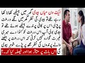 Best Short Moral Stories | Miya Bewi ke Kahani (Husband Wife Story ) | ikhlaqi kahani | Story Palace