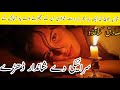 Best Saraiki Shayari Shazia Baloch شازیہ بلوچ سرائیکی شاعری 