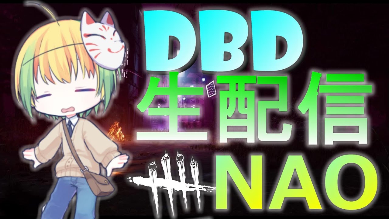 Dbd アイコン変わったよ デッドバイデイライト Youtube Dbd アイコン変わったよ デッドバイデイライト Youtube