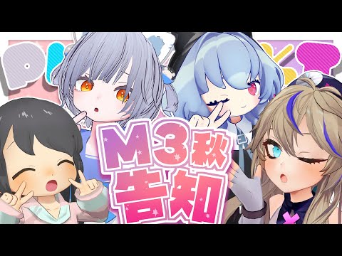 【おしらせ】ソロ新曲を…出します！CDジャケイラストお披露目ですわ✨