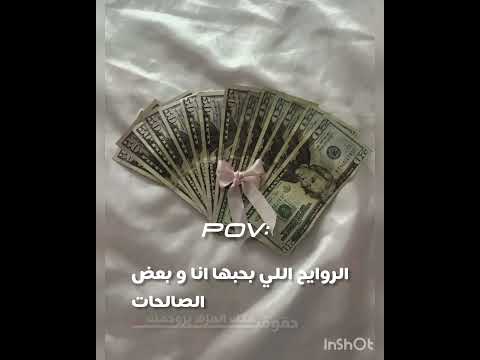 الروايح اللي بحبها انا و بعض الصالحات اكسبلور مامامو  تصميمي بلاكبينك ملكات الكيبوب