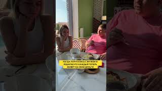 КОГДА ПОРУГАЛИСЬ С МУЖЕМ И РЕШИЛИ,ЧТО КАЖДЫЙ ТЕПЕРЬ ЖИВЕТ НА СВОИ ДЕНЬГИ #семьяколода #юмор #vine