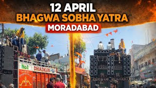 DJ DHADKAN 🔥12 APRIL MORADANAD ME AA 😱GAYA HE HARD BASS 🥵SOUND TESTING