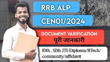 DOCUMENT VARIFICATION RRB ALP 2024 in Ranchi| RRB ALP 2024 DV | DOCUMENT VERIFICATION ALP CEN01/2024