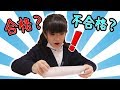 かんなの中学受験！結果が届きました。