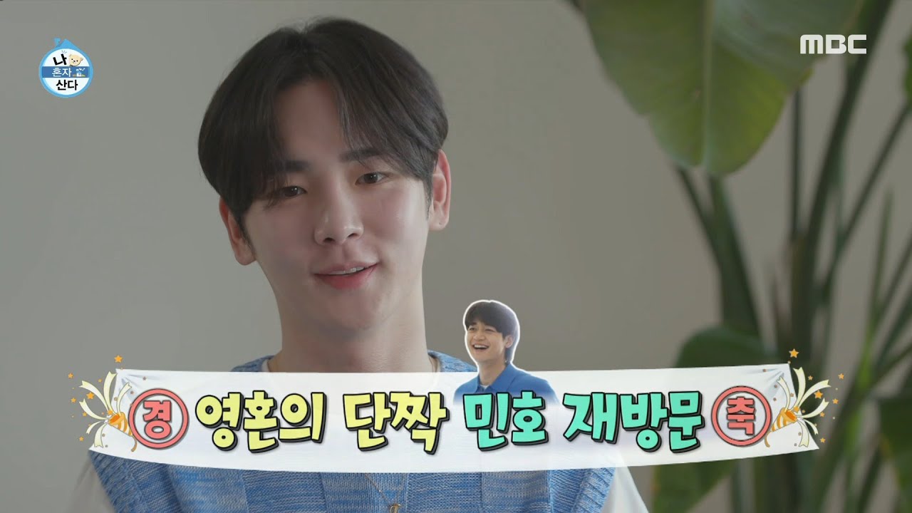 [나 혼자 산다] 샤인 머스캣 났어?! 테라스로 나온 키와 🐕 꼼데 X 가르송, MBC 220610 방송