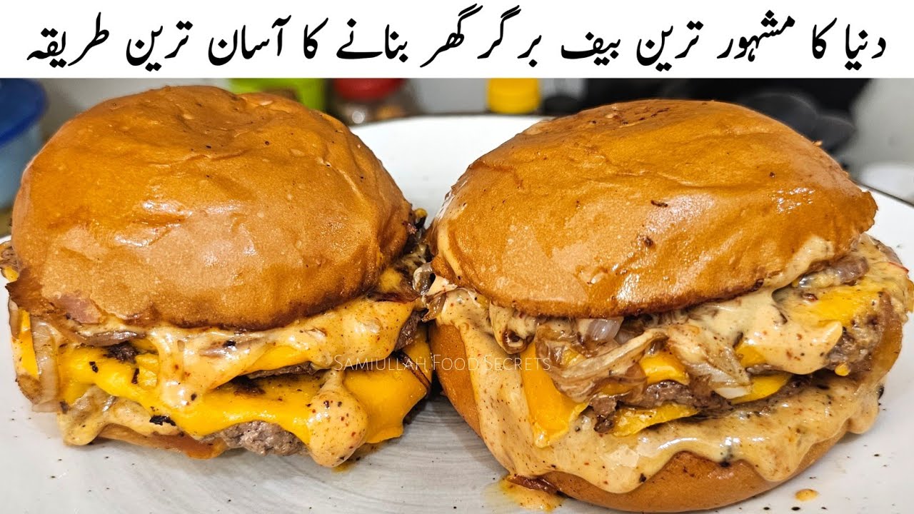Classic Smash Burger Recipe | Much Better Than Fast Food l Samiullah Food Secrets