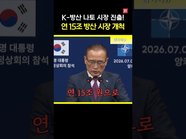 NATO가 인정한 K-방산 클라쓰
