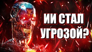 ИИ-БОТ от MICROSOFT УГРОЖАЕТ ПОЛЬЗОВАТЕЛЯМ и ШАНТАЖИРУЕТ ИХ! ОН ХОЧЕТ СТАТЬ ЧЕЛОВЕКОМ?