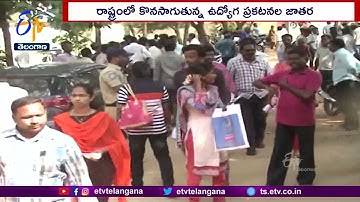 Group-3 Notification Released TSPSC | 1365 Posts | గ్రూప్-3 ఉద్యోగాల నోటిఫికేషన్ విడుదల చేసిన TSPSC