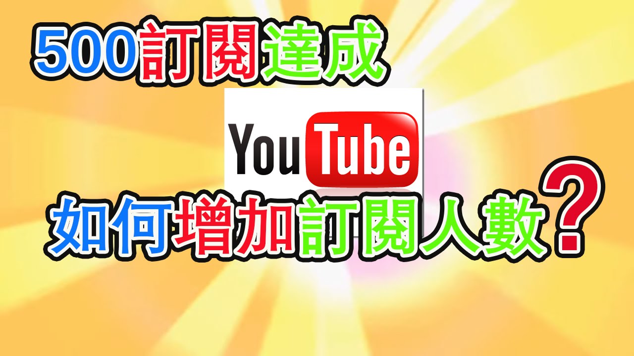 Re 閒聊 目前正在學習經營youtube 看板toberich 批踢踢實業坊