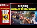 ನಾನಿಲ್ಲದಿದ್ದರೆ ಇಸ್ರೇಲ್ ಇರುತ್ತಿರಲಿಲ್ಲ: ಟ್ರಂಪ್ ಅಸಮಾಧಾನ | Varthabharati ದಿನದ Top 20 NEWS