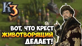 ПРАВОСЛАВНАЯ РОССИЯ ТАЩИТ КАТОЧКИ ⚡ Рейтинг Казаки 3