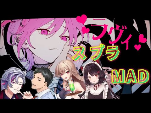 【ぷわたこ】不破・社・フレン・戌亥に『ラヴィ』歌わせた【にじさんじ/音MAD】