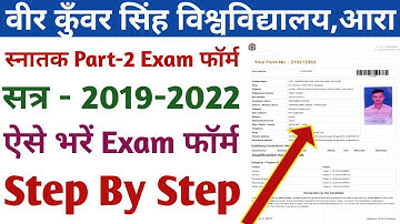Vksu Part-2 Exam Form Fill Session-2019-2022 Step By Step | Payment कैसे करें | Exam Form Print करें