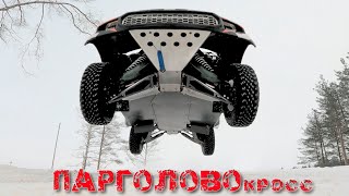 Высокий трамплин, крутые повороты, быстрые прямики. Экипаж TRUCK GARAGE на трассе Pargolovo cross.