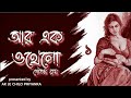 Goyenda nilanjan banerjee  rak othello  part 1  bengali audio story