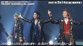 劇団シャイニング From うたの プリンスさまっ Bloody Shadows キャストコメント マサフェリー役 仲田博喜 Youtube 劇団シャイニング From うたの プリンスさまっ Bloody Shadows キャストコメント マサフェリー役 仲田博喜 Youtube