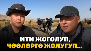 видео: Ити жоголуп, чөөгө кабылып, Кыргызстанды кыдырган Арсен картинка: Ити жоголуп, чөөгө кабылып, Кыргызстанды кыдырган Арсен
