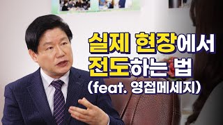 박용배TV - 실제현장에서 전도하는 법(feat.영접메세지)
