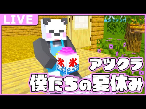 みんなで集まってアツクラ人狼やるぞ！！【マイクラ/ゆっくり】#アツクラぼくなつ