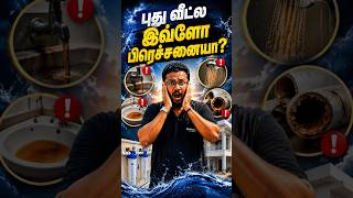 New Home Hard Water Problem? | Alkara Water Softener Installation at Thuvakudi | Safe Aqua Tech