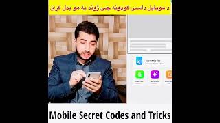 The most important codes and tricks for your mobile in pashto language Tariq Zia tricks screenshot 5