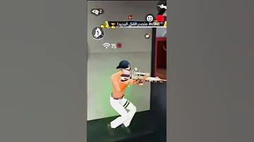 فري فير جلد في ساحه التدريب معا اغنيه حماسيه ما تنسه الاشتراك 