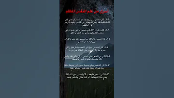 اسرار من علم النفس المظلم اكسبلور كتب علم النفس تحفيز معلومات نجاح تطوير الذات ترند 
