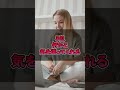 気になる女性の実は脈なし！行動