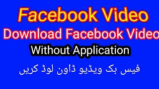 How to download facebook videos without any application | Facebook video download without ant app screenshot 5