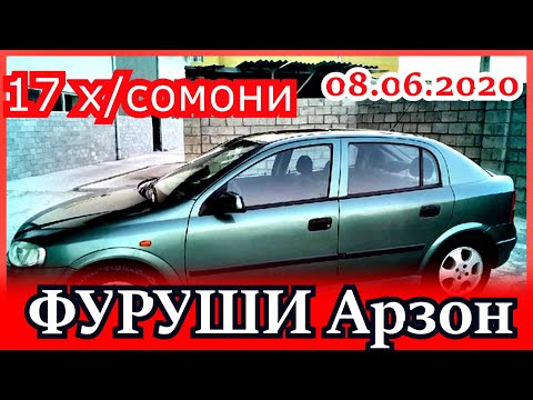 Мошинхои-Арзони Фуруши (08.06.2020)Kia corens, Opel Astra G, Vectra B, Tayota , Starex, Astra F