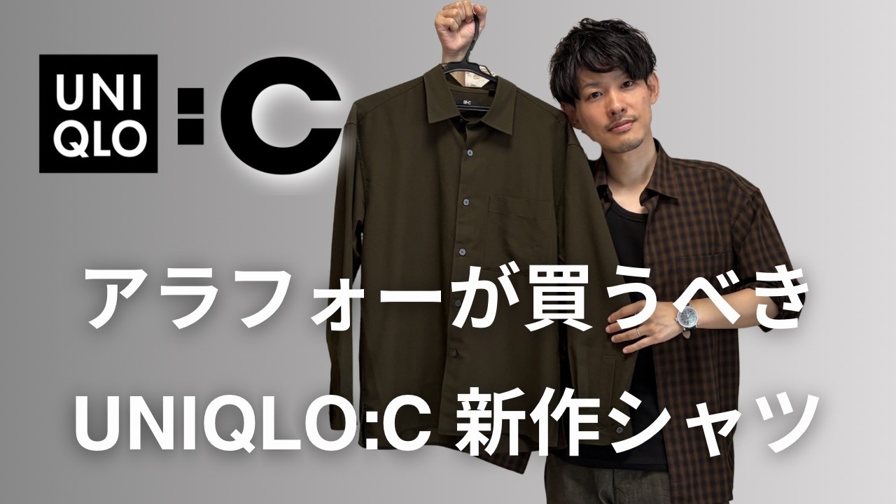 84ページ New UNIQLO:C Shirts and Wide Pants Men Over 40 Should Buy