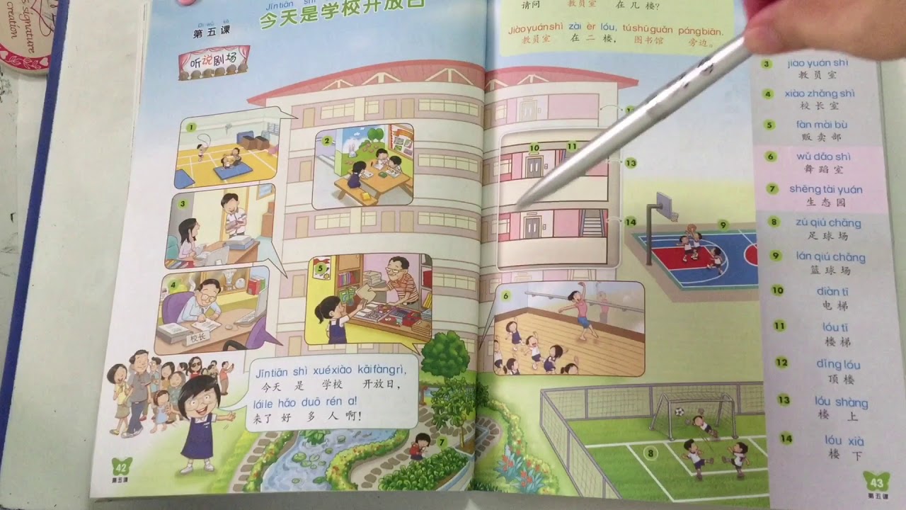 Chinese Textbook 2A Chapter 5 P42-43 