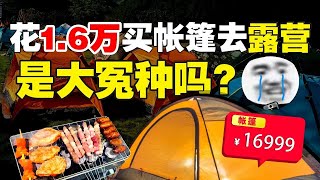 露营爆火的背后幕后推手是谁？从野外生存到精致生活：露营发展简史 - IC实验室出品