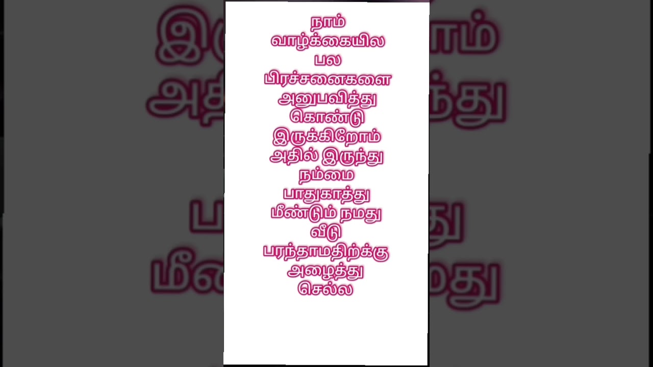 #brahmakumaris #shortsfeed #sivan #love